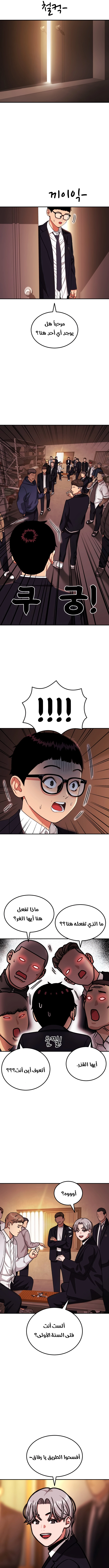 Read Top 1 Fighting Tutoring AR Manga Online