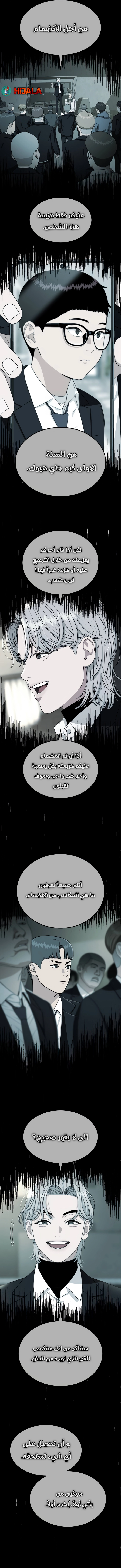 Read Top 1 Fighting Tutoring AR Manga Online