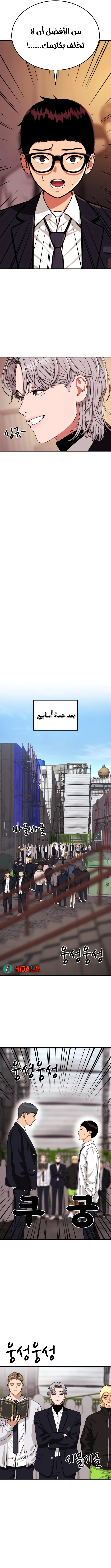Read Top 1 Fighting Tutoring AR Manga Online