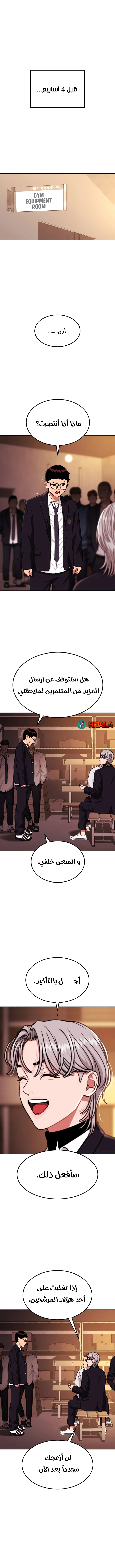 Read Top 1 Fighting Tutoring AR Manga Online