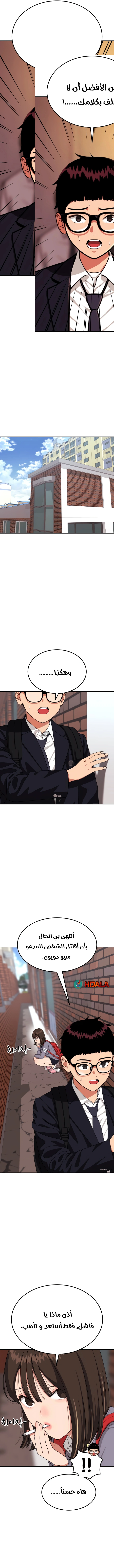 Read Top 1 Fighting Tutoring AR Manga Online