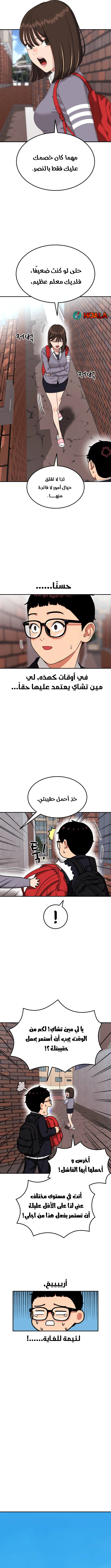 Read Top 1 Fighting Tutoring AR Manga Online