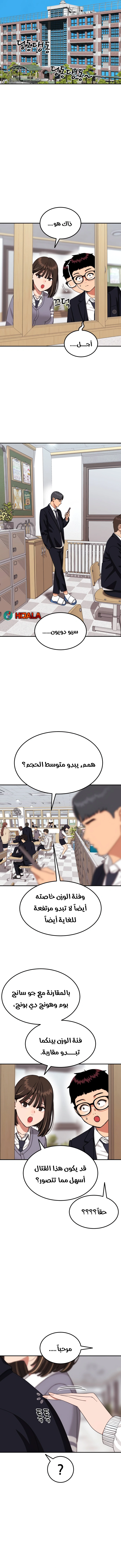 Read Top 1 Fighting Tutoring AR Manga Online