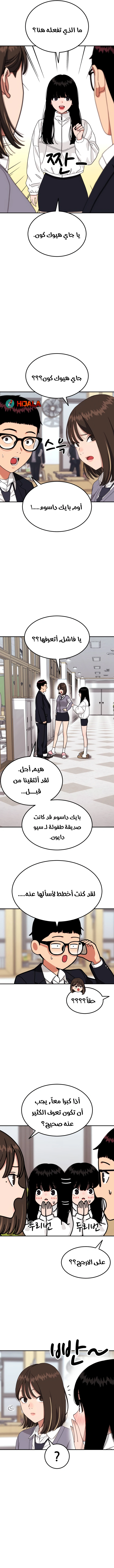 Read Top 1 Fighting Tutoring AR Manga Online