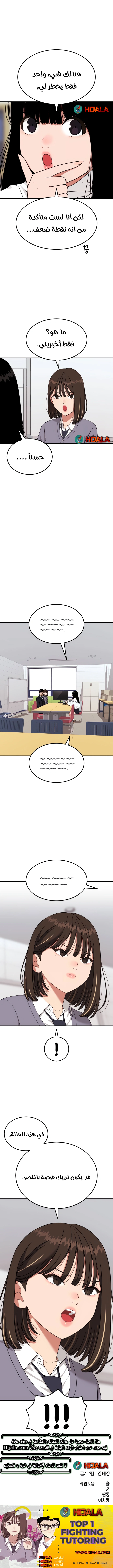 Read Top 1 Fighting Tutoring AR Manga Online