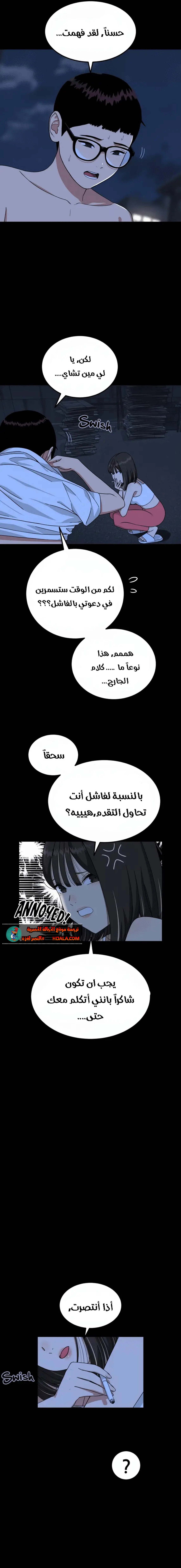 Read Top 1 Fighting Tutoring AR Manga Online