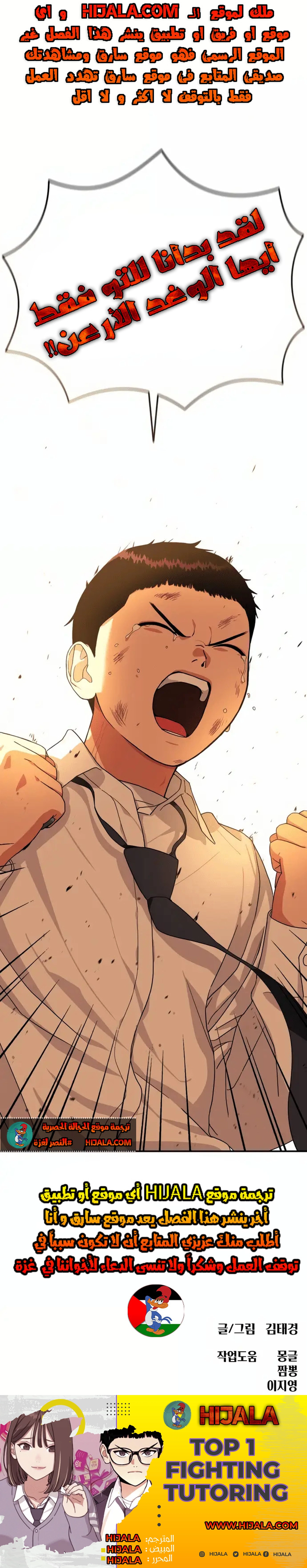Read Top 1 Fighting Tutoring AR Manga Online