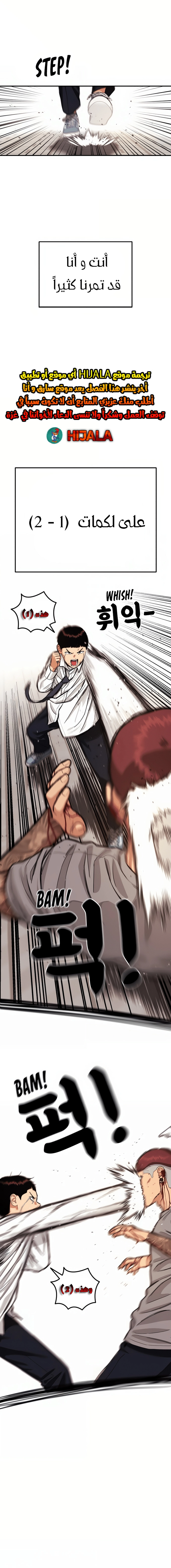 Read Top 1 Fighting Tutoring AR Manga Online