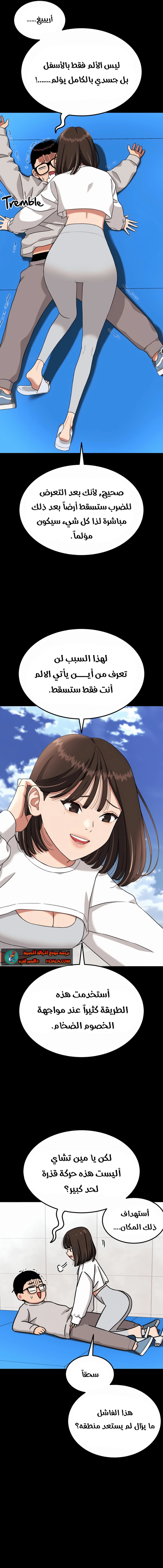 Read Top 1 Fighting Tutoring AR Manga Online