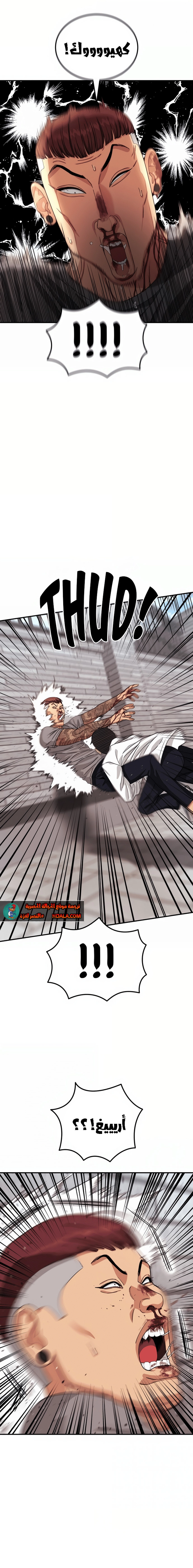 Read Top 1 Fighting Tutoring AR Manga Online
