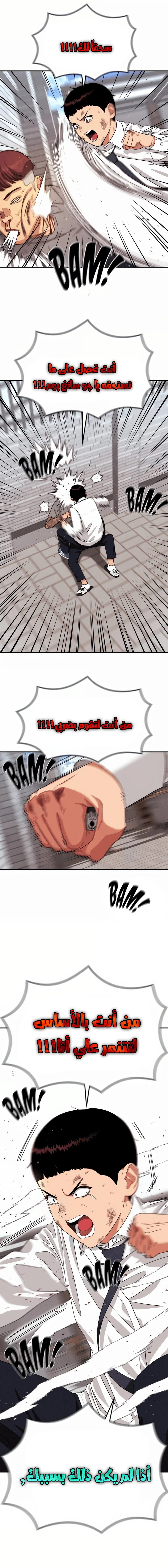 Read Top 1 Fighting Tutoring AR Manga Online