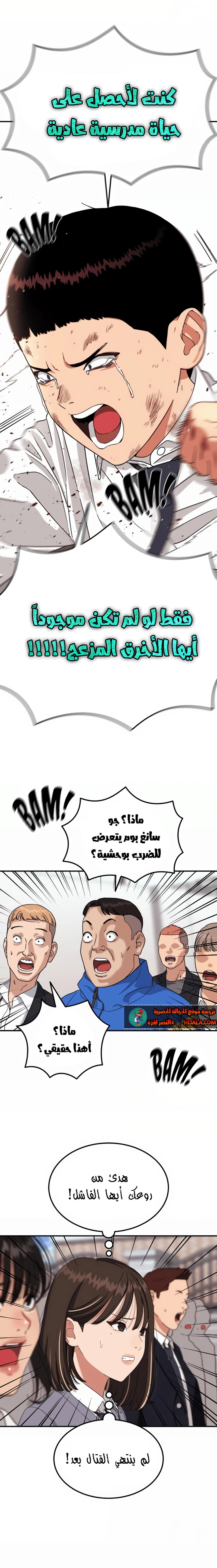 Read Top 1 Fighting Tutoring AR Manga Online
