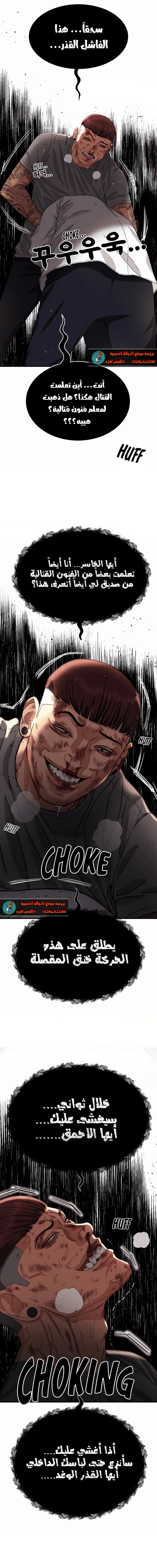 Read Top 1 Fighting Tutoring AR Manga Online