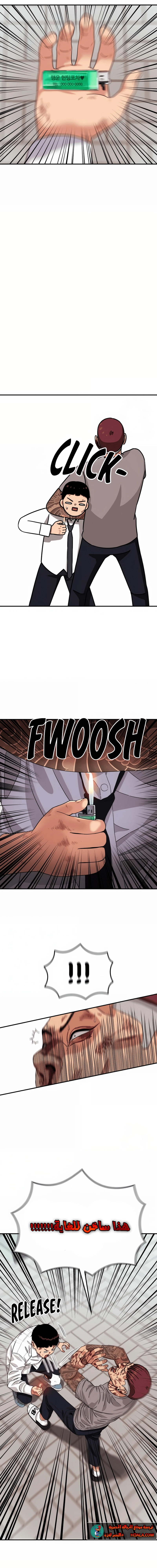 Read Top 1 Fighting Tutoring AR Manga Online