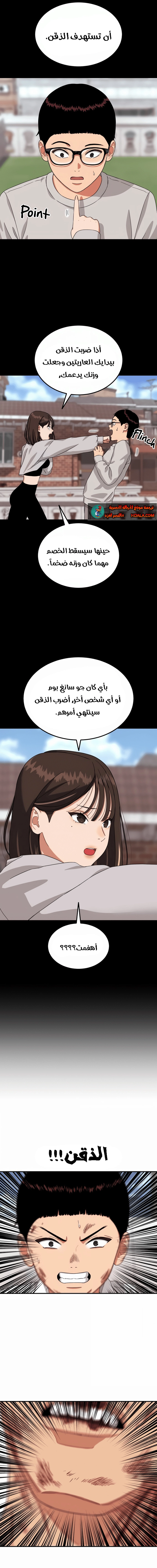 Read Top 1 Fighting Tutoring AR Manga Online