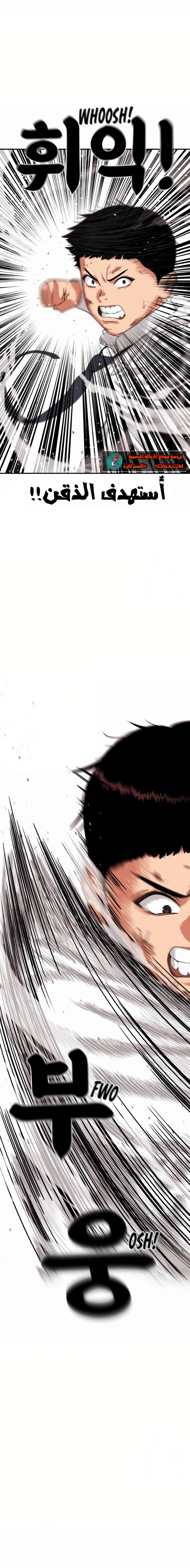 Read Top 1 Fighting Tutoring AR Manga Online