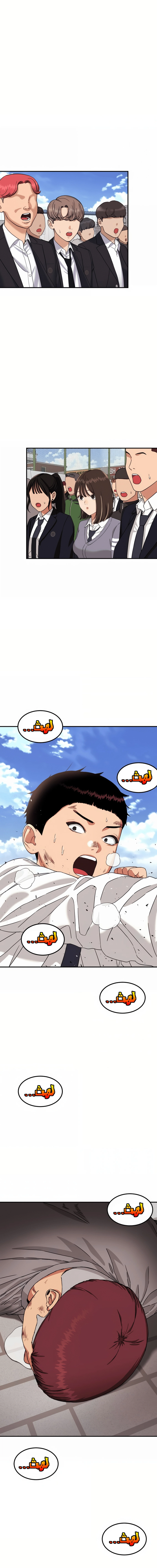 Read Top 1 Fighting Tutoring AR Manga Online