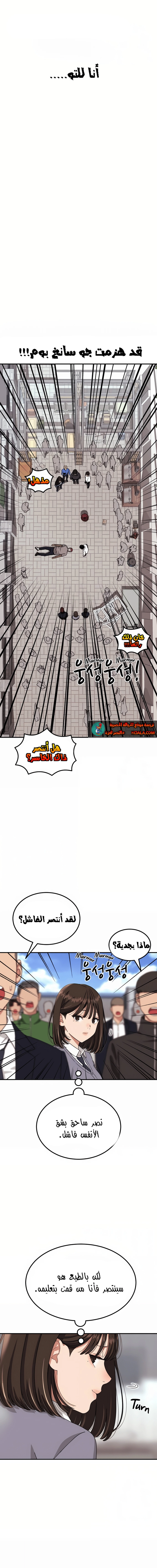 Read Top 1 Fighting Tutoring AR Manga Online