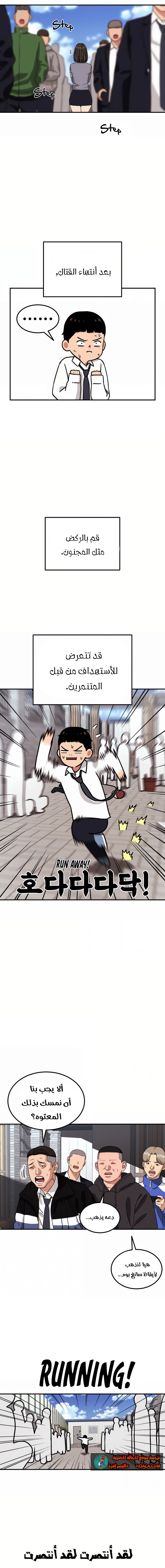 Read Top 1 Fighting Tutoring AR Manga Online