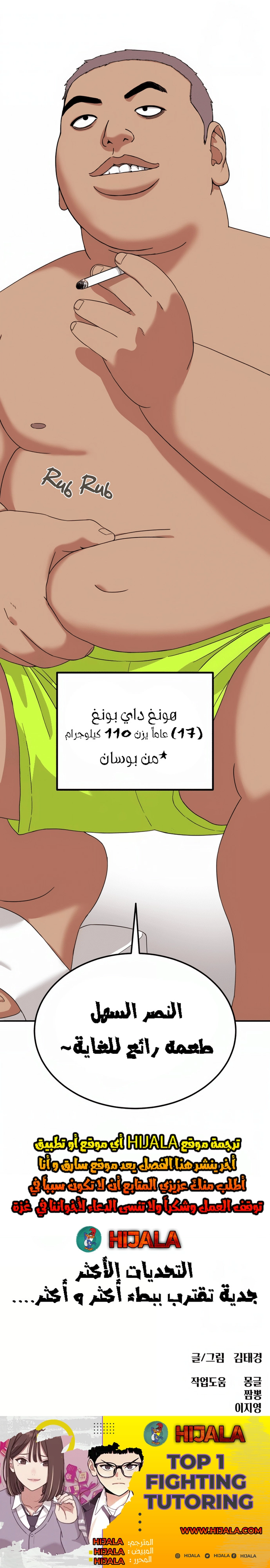 Read Top 1 Fighting Tutoring AR Manga Online