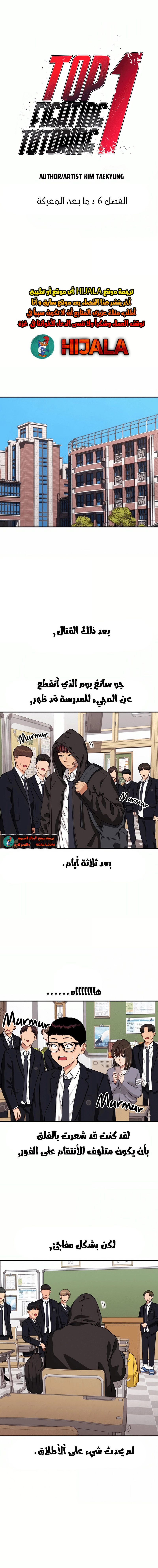 Read Top 1 Fighting Tutoring AR Manga Online