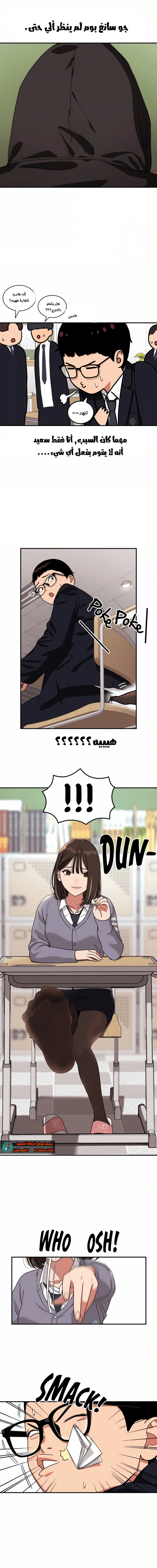 Read Top 1 Fighting Tutoring AR Manga Online