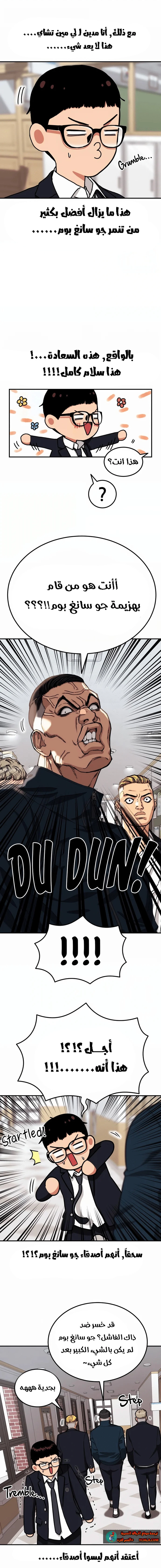 Read Top 1 Fighting Tutoring AR Manga Online