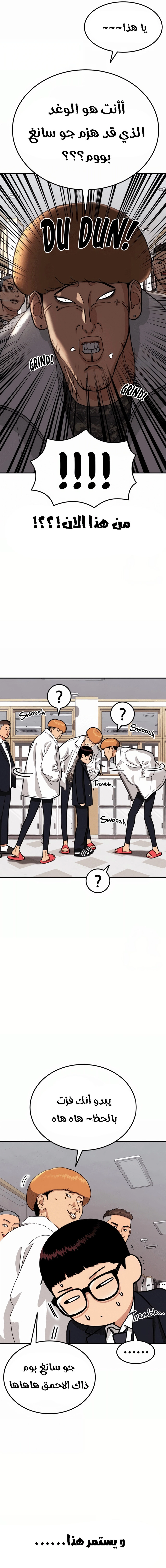 Read Top 1 Fighting Tutoring AR Manga Online