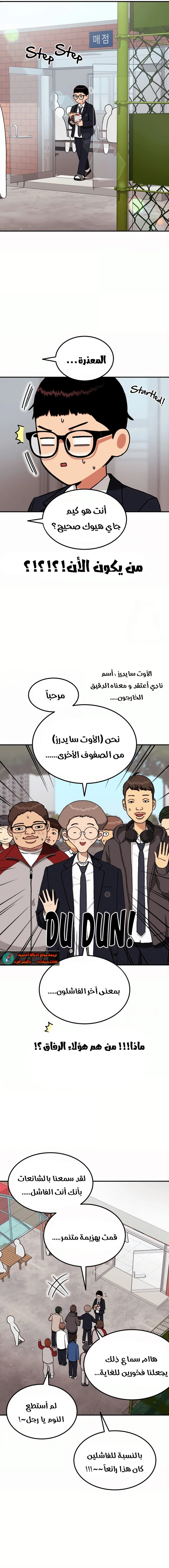Read Top 1 Fighting Tutoring AR Manga Online