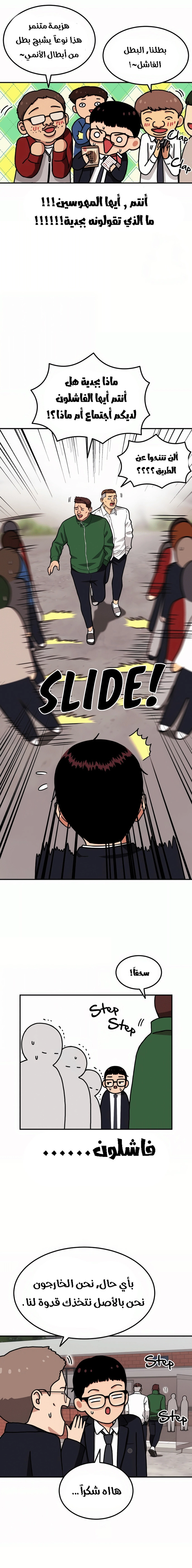 Read Top 1 Fighting Tutoring AR Manga Online
