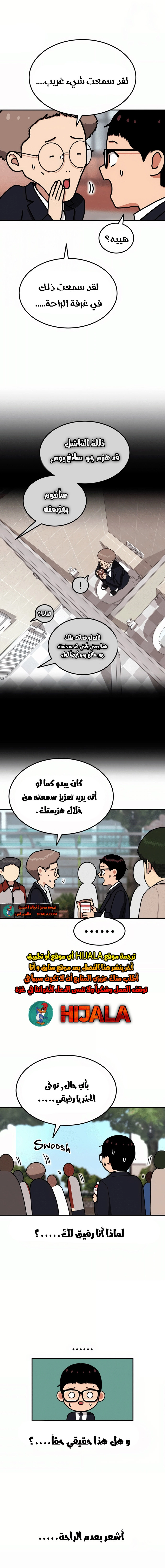 Read Top 1 Fighting Tutoring AR Manga Online