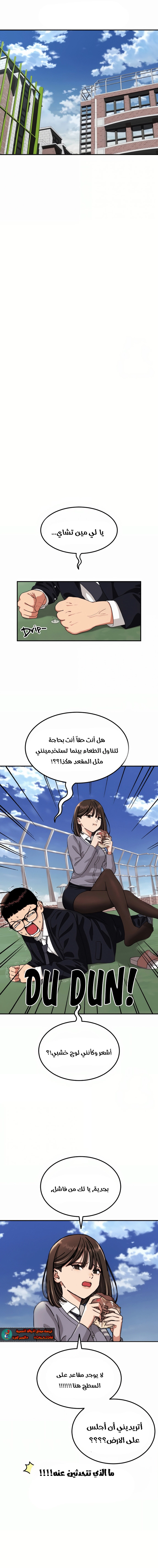 Read Top 1 Fighting Tutoring AR Manga Online