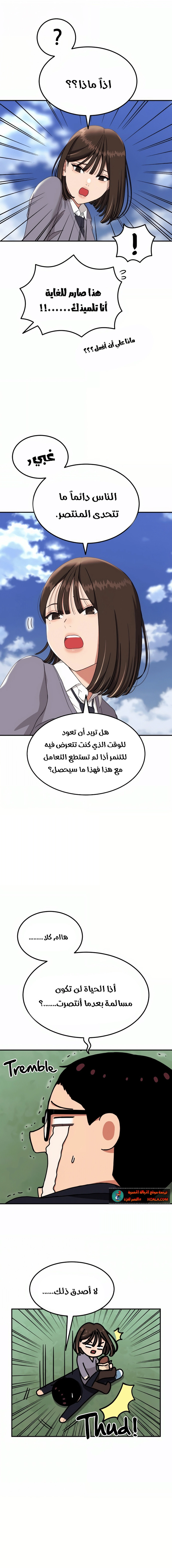 Read Top 1 Fighting Tutoring AR Manga Online