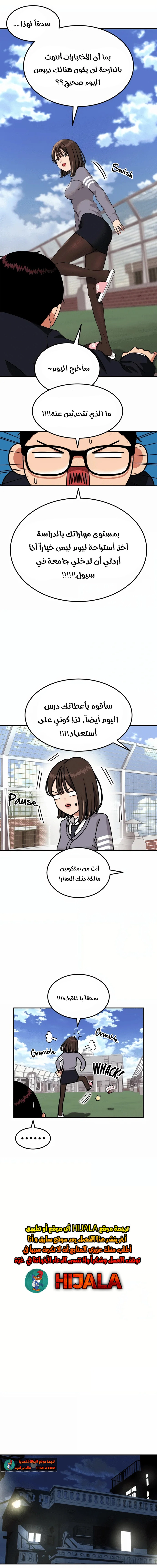 Read Top 1 Fighting Tutoring AR Manga Online