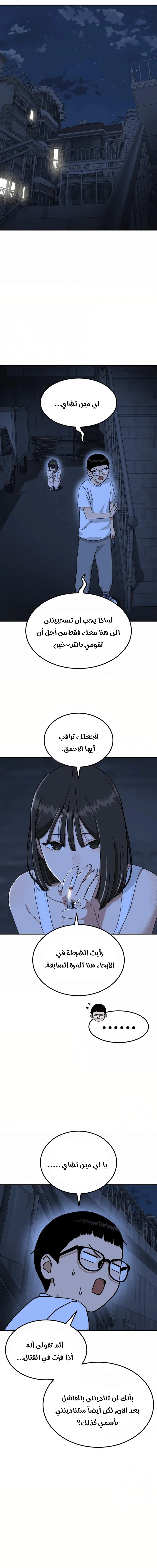 Read Top 1 Fighting Tutoring AR Manga Online