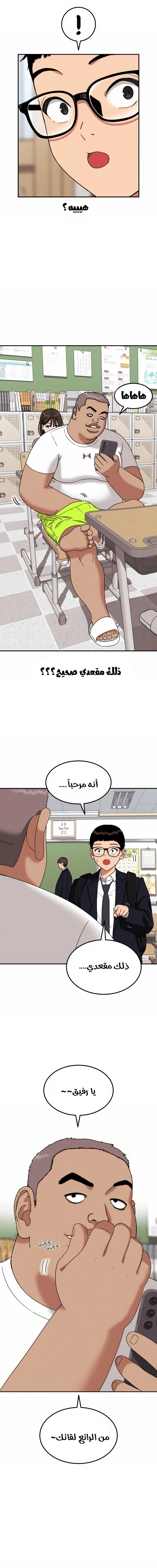 Read Top 1 Fighting Tutoring AR Manga Online
