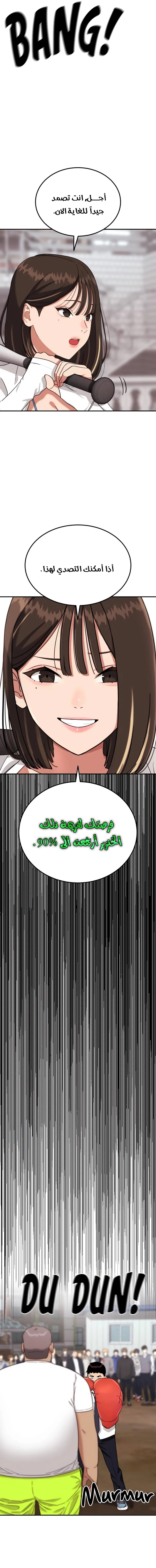 Read Top 1 Fighting Tutoring AR Manga Online