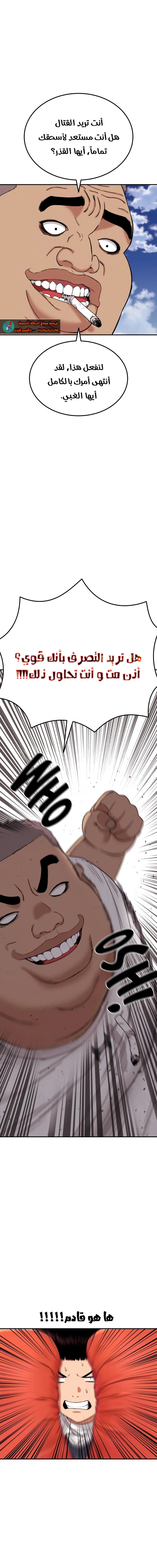 Read Top 1 Fighting Tutoring AR Manga Online