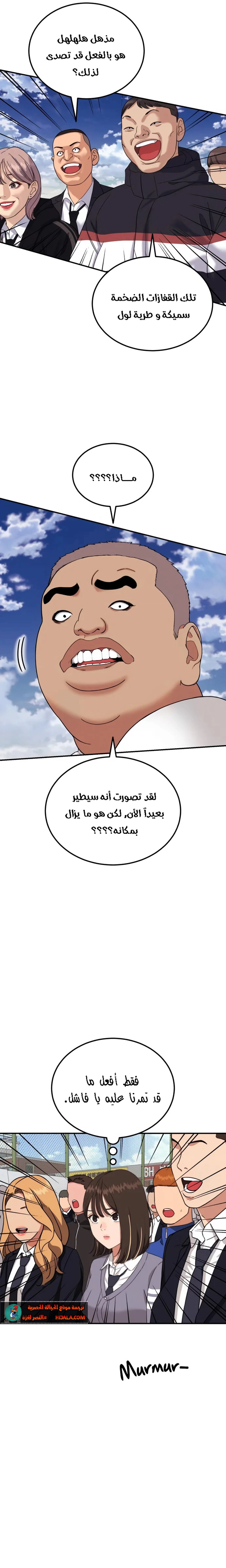 Read Top 1 Fighting Tutoring AR Manga Online