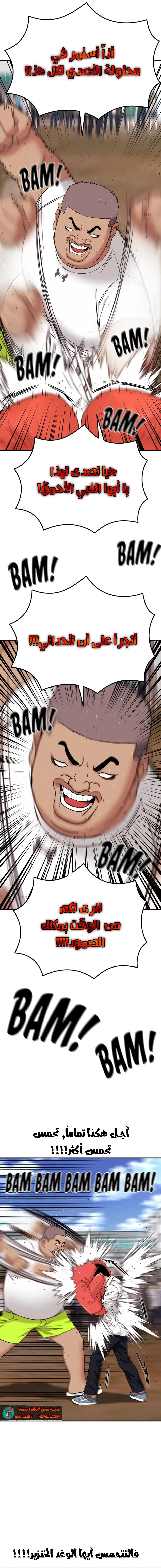 Read Top 1 Fighting Tutoring AR Manga Online