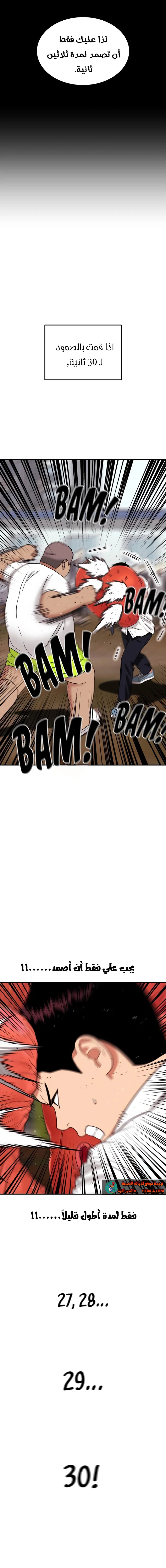 Read Top 1 Fighting Tutoring AR Manga Online