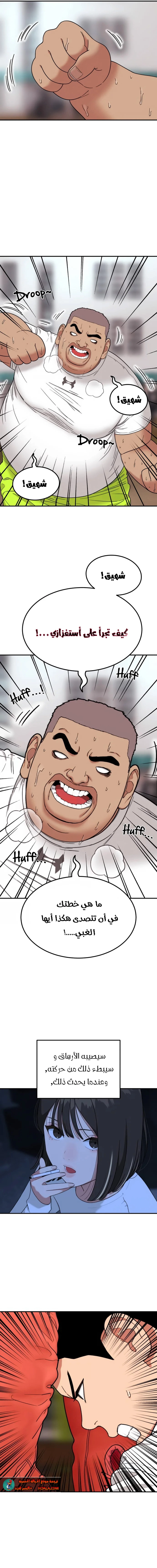 Read Top 1 Fighting Tutoring AR Manga Online