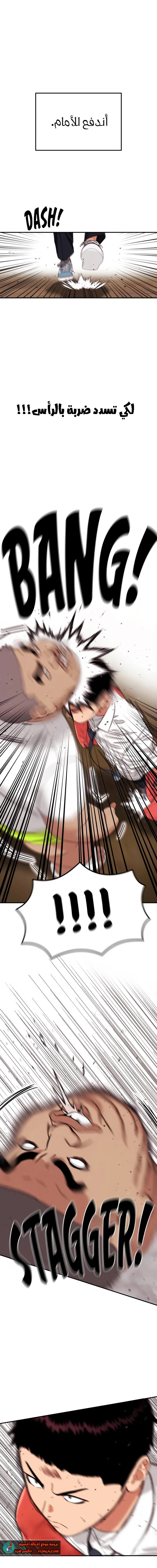 Read Top 1 Fighting Tutoring AR Manga Online