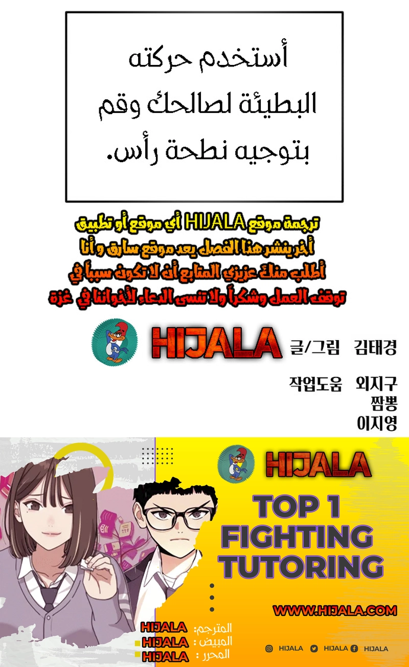 Read Top 1 Fighting Tutoring AR Manga Online
