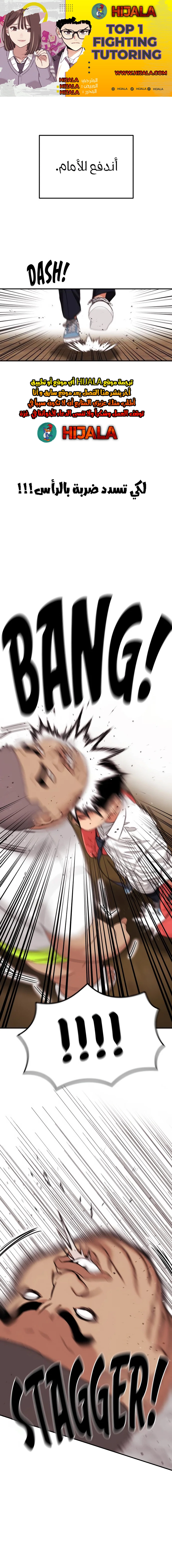 Read Top 1 Fighting Tutoring AR Manga Online