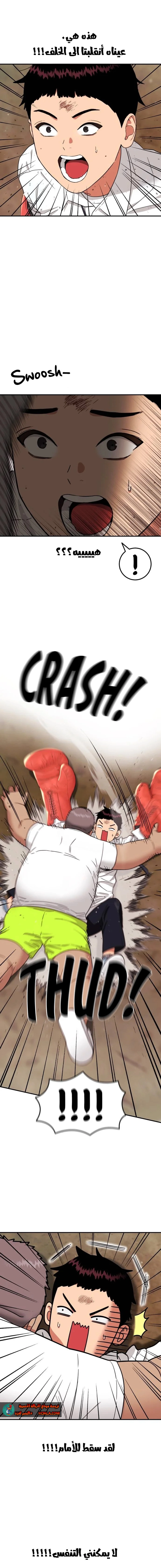 Read Top 1 Fighting Tutoring AR Manga Online