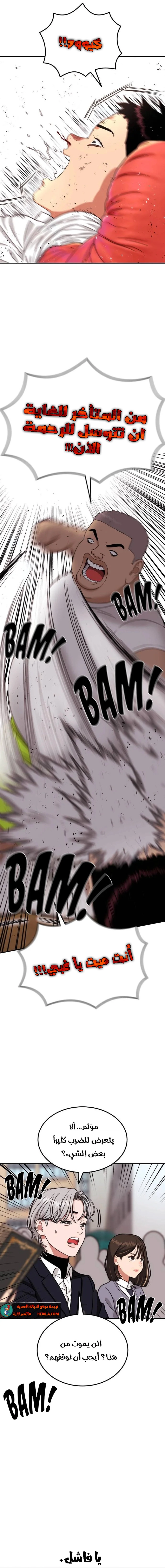 Read Top 1 Fighting Tutoring AR Manga Online