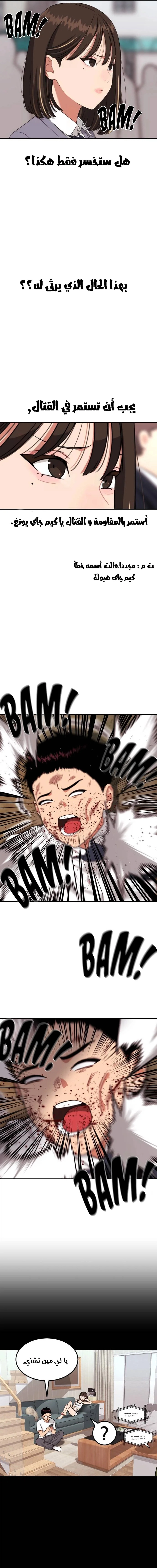 Read Top 1 Fighting Tutoring AR Manga Online