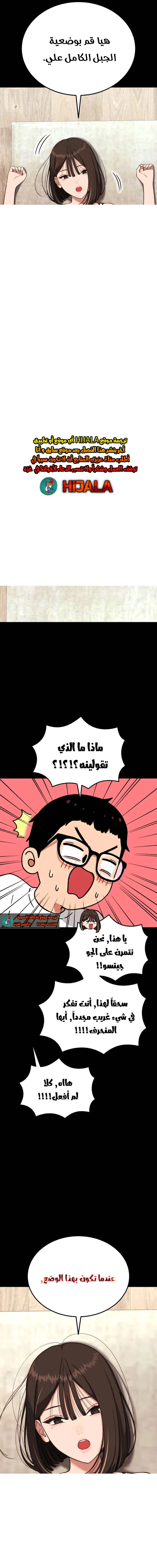 Read Top 1 Fighting Tutoring AR Manga Online