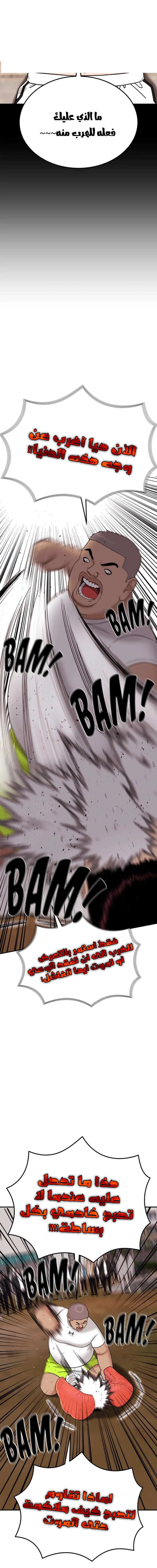 Read Top 1 Fighting Tutoring AR Manga Online